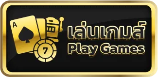 เล่นเกมส์-ดวงเศรษฐี168