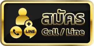 สมัคร-ดวงเศรษฐี168